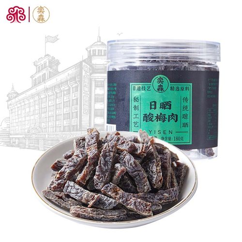 奕森日晒酸梅肉（李子制品）罐装180g休闲零食蜜饯果干条