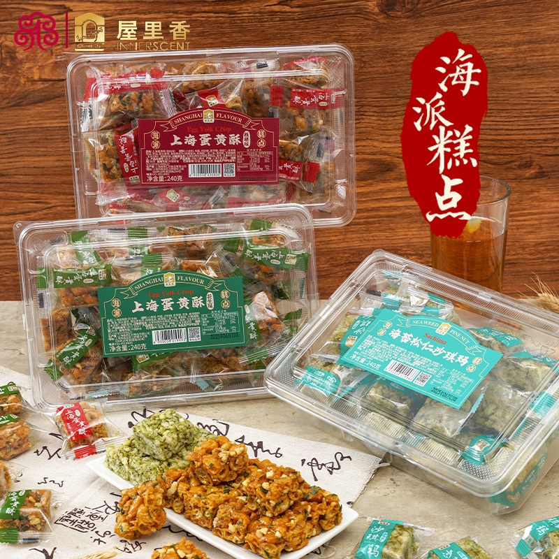 屋里香一口香核桃花生海苔味240g上海特产糕点心零食品小吃送礼