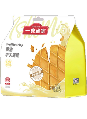 一食当家黄油华夫薄脆饼干180g巧克力休闲零食