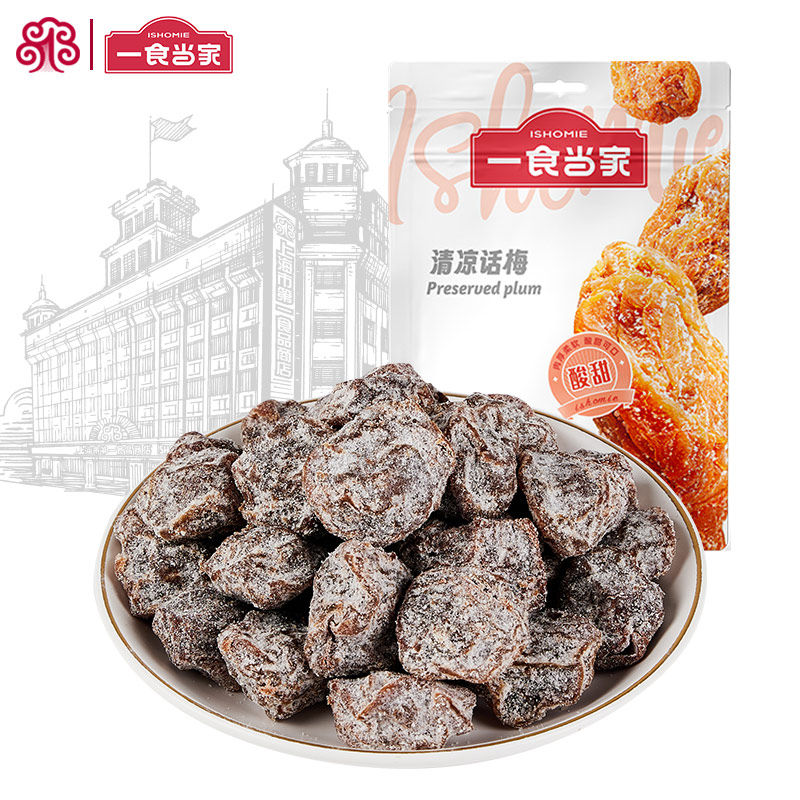 一食当家清凉话梅248g袋装蜜饯青梅干酸甜梅子干蜜饯休闲办公零食