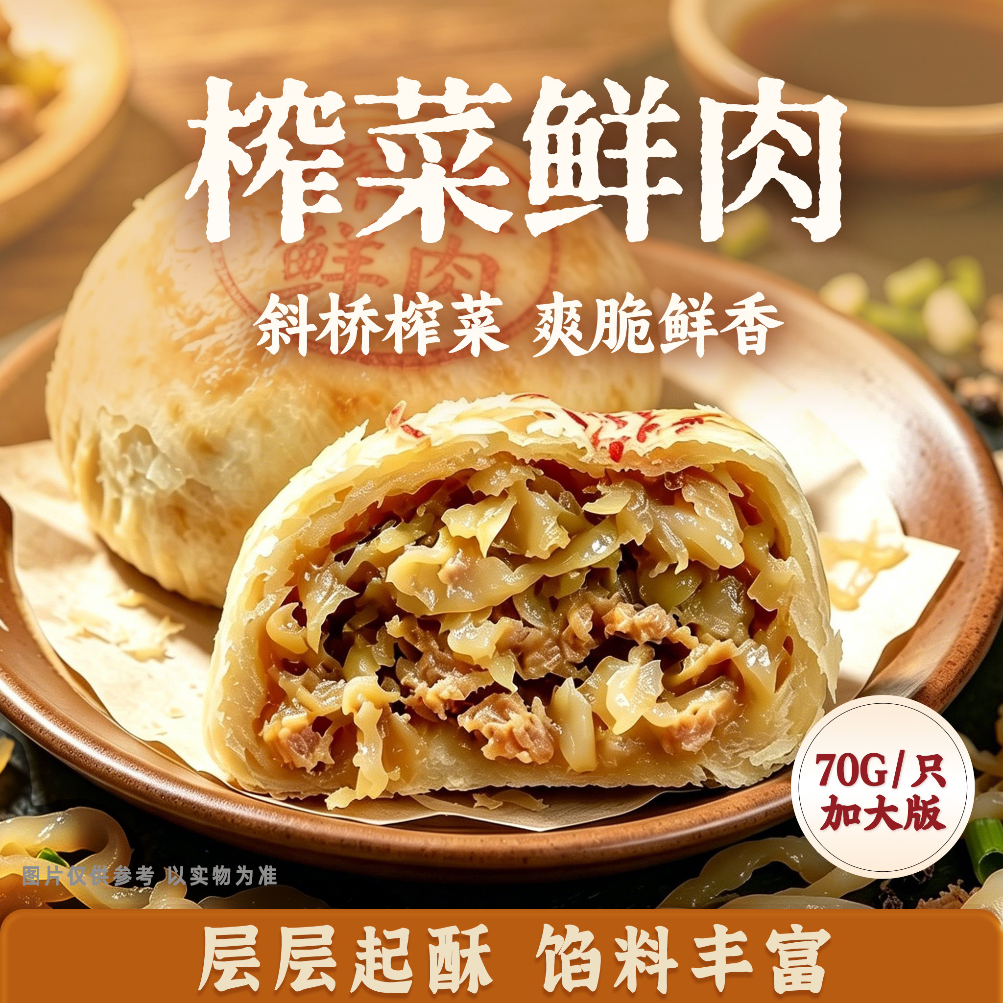 【食品一店】上海南京路现烤鲜肉月饼12只酥饼苏式中秋送礼糕点