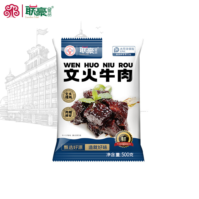 光明联豪文火牛肉500g*2包