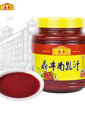 鼎丰南乳汁440g家用红烧肉东坡肉调料豆腐红腐乳汁火锅蘸料调味酱