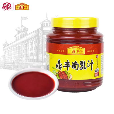鼎丰南乳汁440g家用红烧肉东坡肉调料豆腐红腐乳汁火锅蘸料调味酱