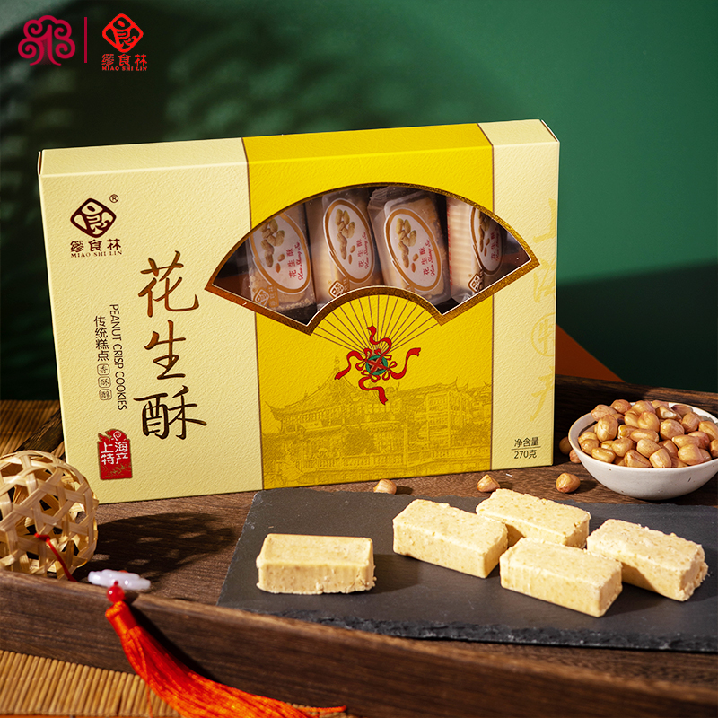 缪食林杏仁酥黑麻核桃酥花生酥盒装上海伴手礼