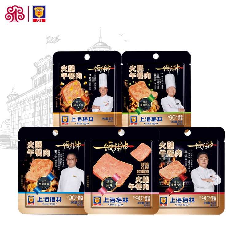 上海梅林一饭封神片装火腿午餐肉多口味50g*8