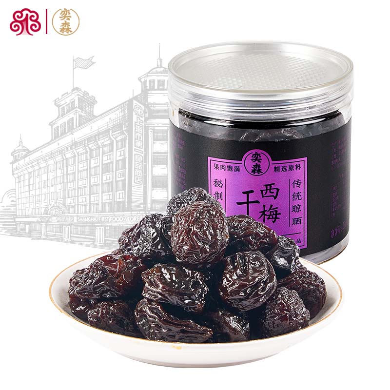 奕森西梅干罐装236g休闲酸甜零食办公室果干蜜饯有核大西梅干
