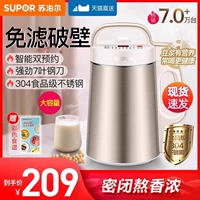 SUPOR SOIMILK MACHINE HOM