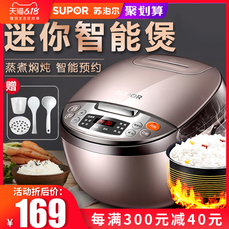 苏泊尔电饭煲3L升迷你电饭锅小型家用智能正品1-2人3-4