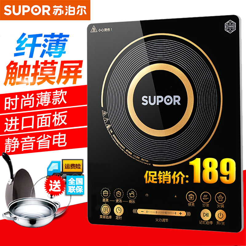 苏泊尔电磁炉家用节能特价正品智能触摸屏炒菜大火力官方旗舰店209.00元包邮