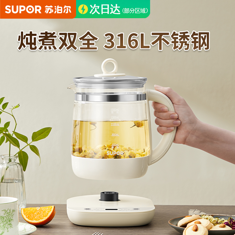 SUPOR/苏泊尔养生壶烧水壶小型