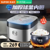 SUPOR BALL BALL RICE Плиты 4L Домашняя интеллектуальная многофункциональная рисовая горшка с большой каплей торт торт пирог с рисом горшок