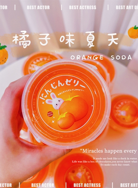 Super果冻橙清爽的果冻质感水润Q弹彩泥玩具儿童手工白露史莱姆