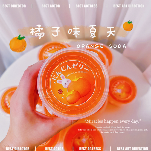 Super果冻橙史莱姆解压玩具泥