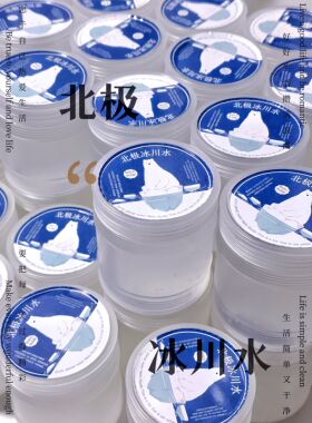北极冰川水透明矿物质液态玻璃起泡胶 厚实液体白露史莱姆玩具泥