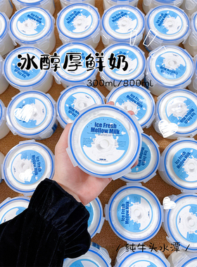 冰醇厚鲜奶 纯牛头水潭可起泡软绵绵白露slime解压玩具泥儿童彩泥