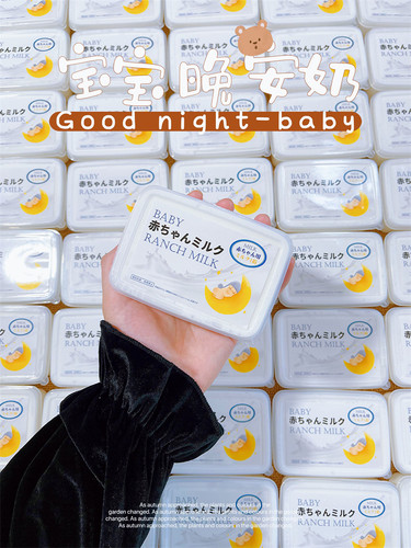 宝宝晚安奶史莱姆玩具泥