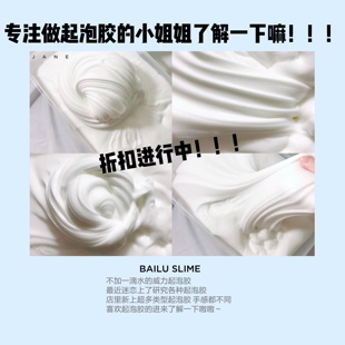 款 清风白露招牌起泡胶改版 tianya牛头制成品解压slime解压玩具泥
