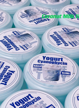 澡蓝蛋白酸奶 油润酸奶碗碗 滑滑滴质感白露slime手工泥解压玩具