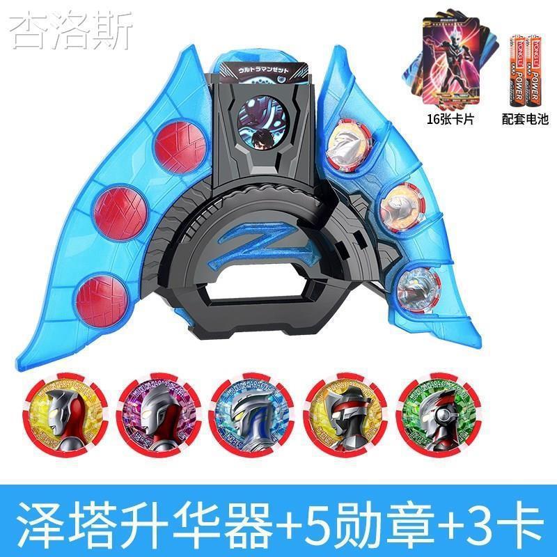 泽塔澳特升华器变身器玩具枪弓贝利亚黄昏魔剑勋章盒黑暗