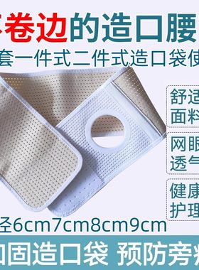 四季弹力透气口腹带防疝造腰围