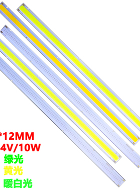 10W强光硬灯条灯板COB面光源250mm12vDIY刹车灯台灯改装维修灯条
