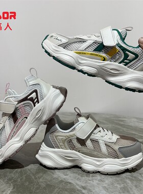 永高人2024夏季[31-37男女童单网透气运动鞋休闲百搭老爹鞋X03178