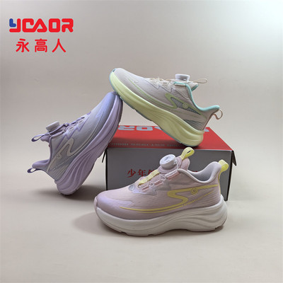 永高人女中童软底防滑纽扣运动鞋