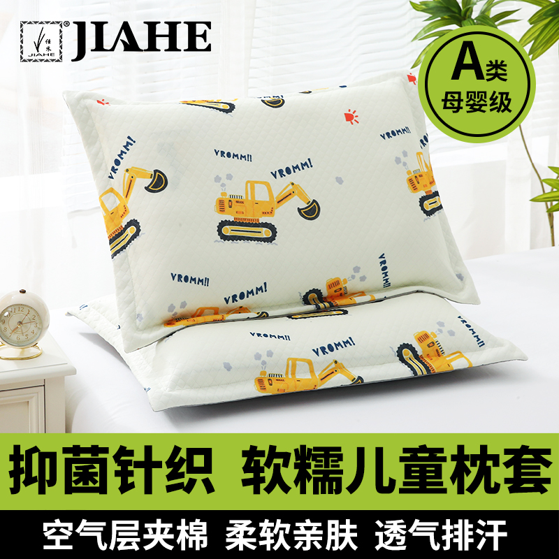 a类抑菌儿童枕套卡通婴儿枕套