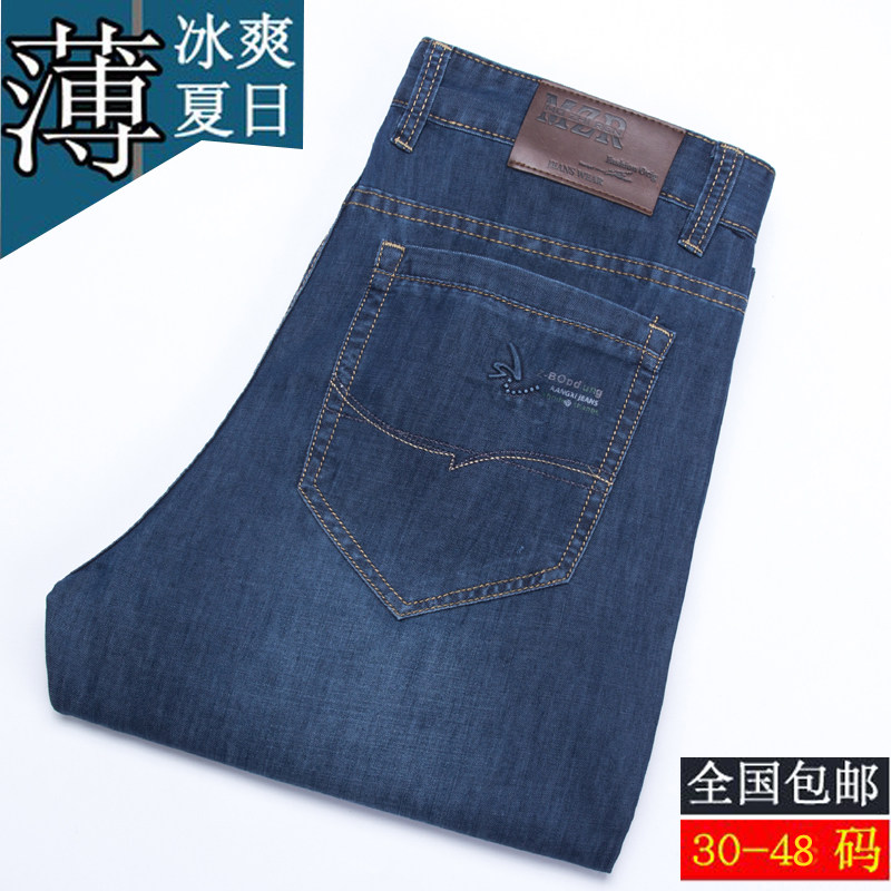 Jeans pour grands chantiers droite en vrac en coton pour automne - Ref 1461543 Image 3