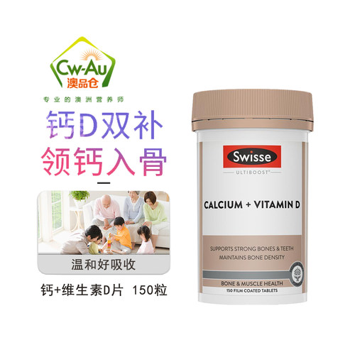 Swisse斯维诗钙片+维生素D150片
