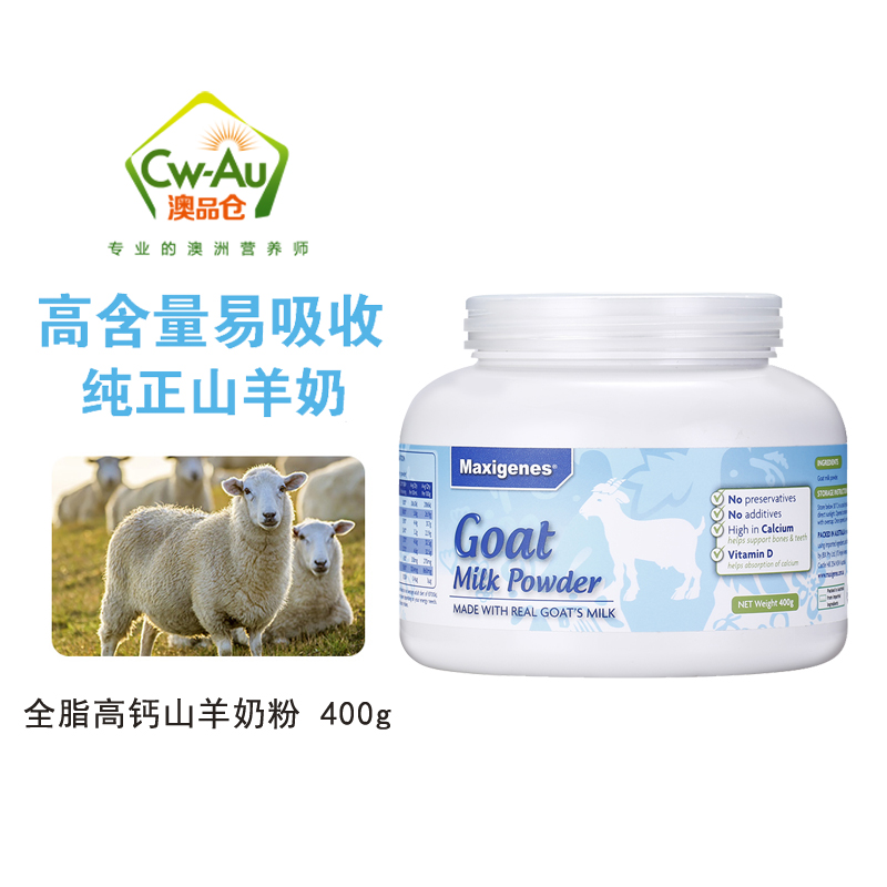 美可卓中老年儿童孕妇学生羊奶粉