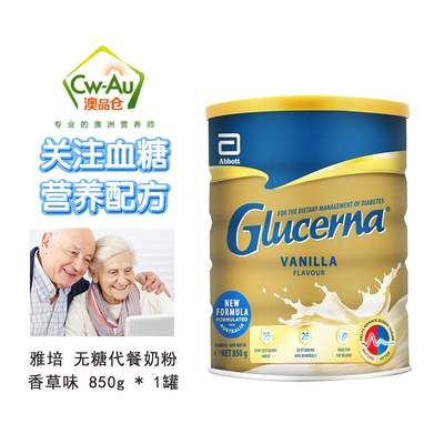 澳洲雅培怡保康Glucerna成人中老年糖尿病高钙无蔗糖奶粉850g/罐