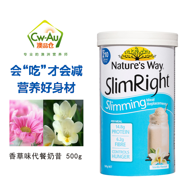 Nature's way SlimRight纤丽妍奶昔塑身瘦身代餐粉香草巧克力树莓