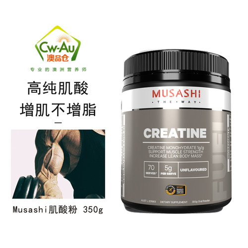 Musashi高性能原味肌酸粉350g