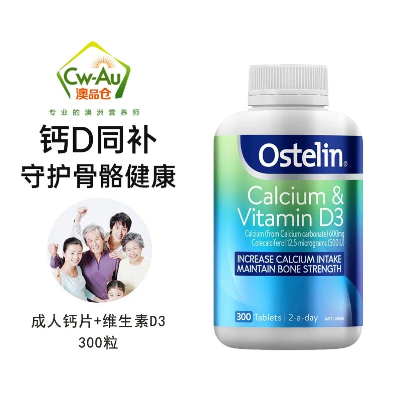 Ostelin奥斯特林孕妇青少年中老年人成人碳酸钙片+维生素D3 钙片图片