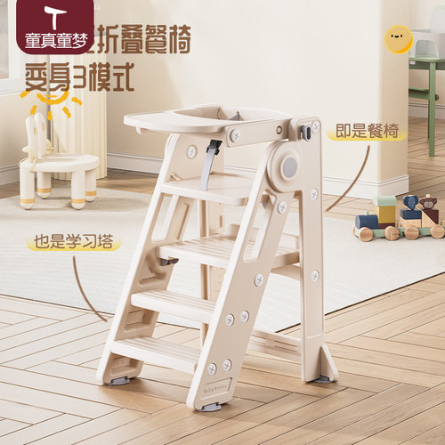 可折叠洗簌台餐椅阶梯凳