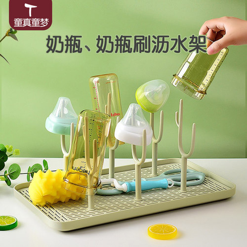 奶瓶沥水架婴儿奶瓶刷晾干滤水架