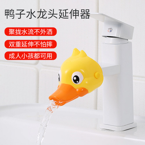 水龙头延伸器儿童卡通水龙头套嘴宝宝洗手神器加长硅胶防溅导水槽