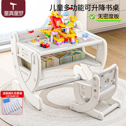儿童多功能积木桌套装益智玩具桌可升降写字桌家用游戏早教学习桌