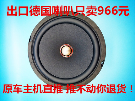 汽车音响全国包安装清库存出口德国bao马喇叭音响  主机直推套装