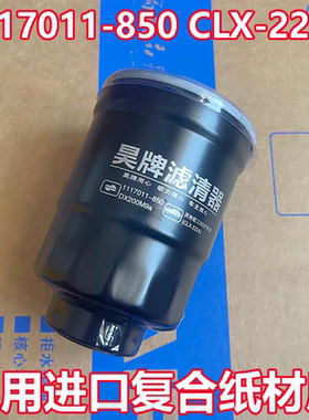 CLX-222A DX0807H叉车沉淀器油水分离器柴滤DX200M适配庆铃五十铃