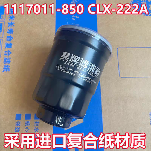 CLX-222A DX0807H叉车沉淀器油水分离器柴滤DX200M适配庆铃五十铃
