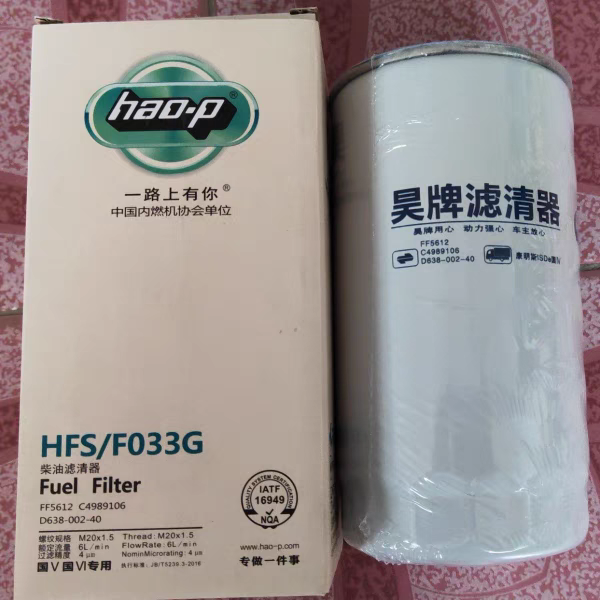 FF5485柴滤适配东风天锦天龙康明斯FF5612柴油滤芯滤清器C4989106