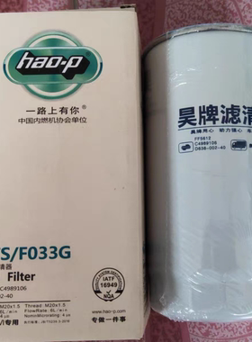 FF5485柴滤适配东风天锦天龙康明斯FF5612柴油滤芯滤清器C4989106