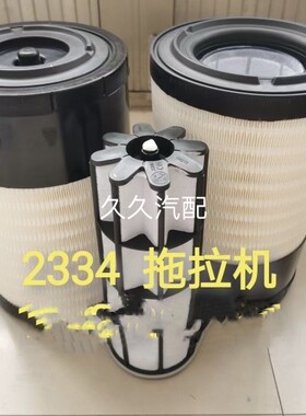 K2334空气滤芯适配沃得奥龙1404拖拉机鲍斯空压机厦工P626096空滤