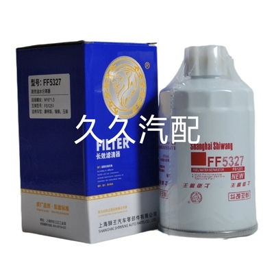 FF5327油水分离器康明斯 FS1251 WBF1235柴油滤清器滤芯T64102003