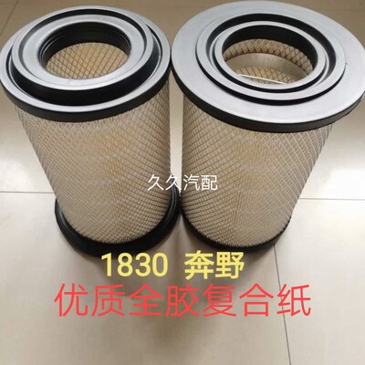 适配奔野604/704/904拖拉机空气滤清器空气滤芯格空滤k1830K2131
