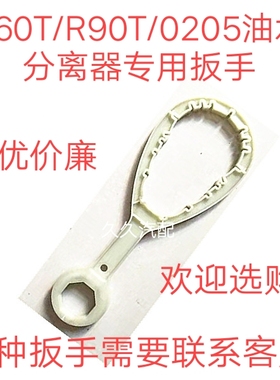 适配R60P/TR90P/T R120T FF5159DX850M 612630080205油水柴滤扳手