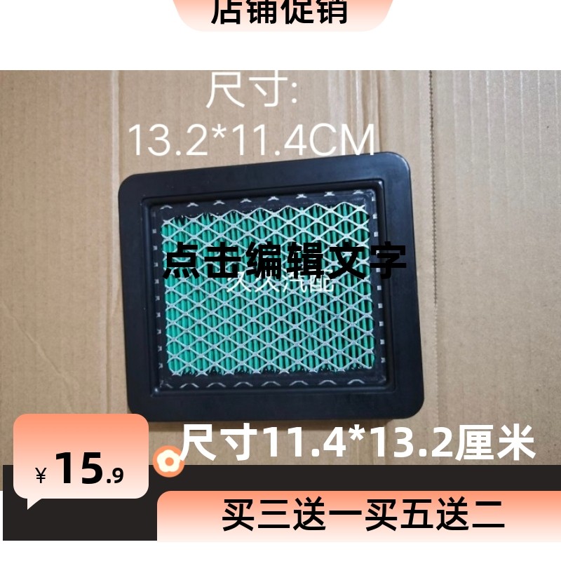适配HONDA本田GC160汽油发动机排烟机鼓风机空气滤芯纸空气滤芯